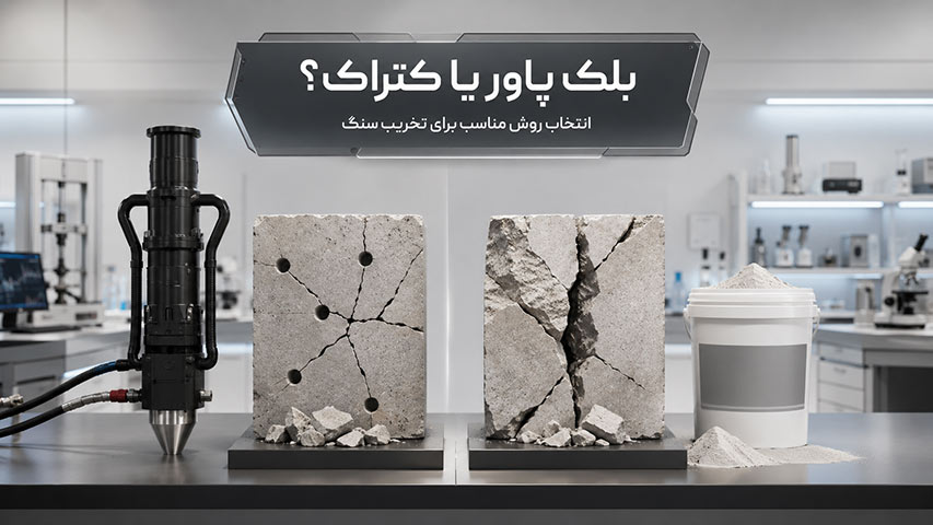 مقایسه بلک پاور و کتراک
